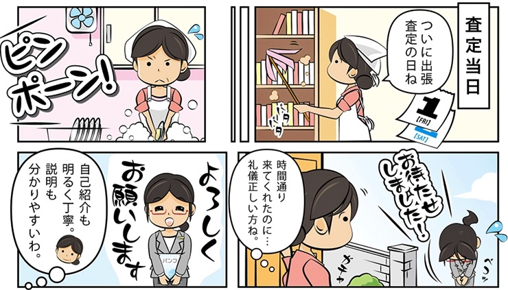 �ÑK����E�O�d���ō��z����E��������Ȃ�R�R�������I